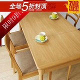 简欧日式橡木家具可伸缩餐桌椅小户型吃饭桌子简约实木折叠餐桌