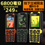 Fadar/锋达通 FT C18路虎三防老人机直板电信版 户外老年手机正品