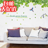 田园风景大型墙贴纸画清新绿树绿叶上墙角客厅沙发背景墙卧室装饰