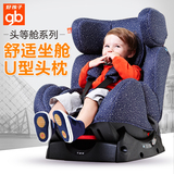 好孩子 儿童安全座椅 安全双向安装 0-7岁 3C认证CS888w