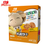 【天猫超市】方广宝宝机能饼干核桃味 90g （6个月以上）