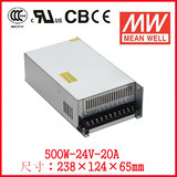 明纬开关电源S/SE-500W-24V20A /12V40A/36V/48V10A变压器