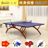 正品三喜X2828小彩虹乒乓球桌家用乒乓球台折叠室外乒乓球桌案子