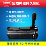 斯丹德佳能C7D单反手柄 BG-E7 单反相机手柄电池盒摄影配件器材