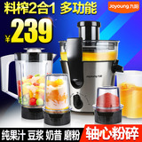 Joyoung/九阳 JYZ-D57多功能榨汁机家用全自动水果汁机迷你豆浆机