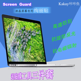 联想G510 G50 Y50 15.6寸笔记本电脑防辐射防刮反光屏幕保护贴膜