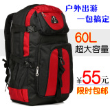 超值特大容量户外登山包男女双肩包旅游背包旅行包60L韩版徒步包