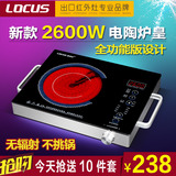 LOCUS/诺洁仕CE26电陶炉2600W大功率无电磁光波炉茶炉家用特价