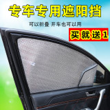 汽车遮阳挡6件套专车专用 加厚夏季防晒隔热遮阳板车帘车窗挡前挡