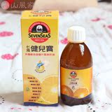 山风家香港代购 英国七海健儿宝肝油婴儿橙汁鳘鱼油 250ml