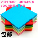彩色手工纸 千纸鹤折纸 儿童手工材料正方形十色手工彩色纸