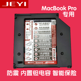苹果MacBook Pro光驱位硬盘托架镁铝合金钽电容保险镂空版 佳翼H5