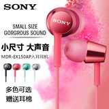 Sony/索尼 MDR-EX150AP 入耳式耳机低音带麦手机通话耳塞通用耳机