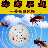 驱虫器家用驱苍蝇驱蟑螂器超声波驱蚊器电子灭虫器器驱蚊宝驱蚂蚁