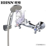 HHSN辉煌卫浴 淋浴龙头手持花洒套装 简易花洒组合 正品TCTM22401