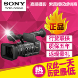 Sony/索尼 HXR-NX3 专业摄像机 HXR-NX3 大陆正品行货