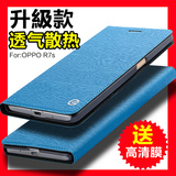 GGUU OPPO R7S手机壳 oppor7sm手机套防摔翻盖式保护皮套超薄外壳