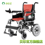 BEIZ贝珍电动轮椅车轻便可折叠老年人残疾人代步车助行器BZ-6201