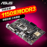 Asus/华硕 H81M-D R2.0 主板LGA1150四代主板 带全新打印口