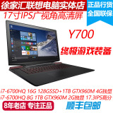 现货Lenovo/联想 Y70-70T ISEY700 17 ISK Y700 17寸高清游戏本