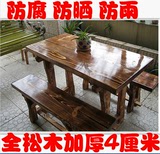 碳化防腐木桌椅 户外实木桌椅 阳台桌椅酒吧桌椅 松木餐桌椅组合