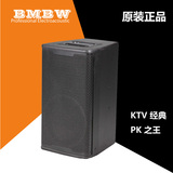 BMBW KP610/10寸舞台全频音箱专业KTV演艺进口大功率音响