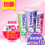 日本进口花王儿童牙膏婴儿牙膏食品级可吞咽1-2岁可食宝宝牙膏70g