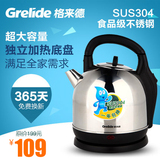 Grelide/格来德 WWK-3601S电热烧水壶大容量304全不锈钢自动断电
