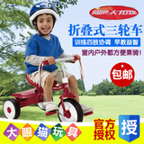 美国Radio Flyer可折叠儿童三轮车脚踏车 婴幼儿宝宝童车自行车