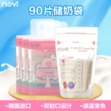 新贝储奶袋母乳保鲜袋韩国进口人奶水保存袋存储袋背存奶袋8978x3