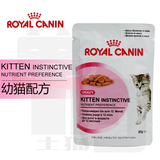 土猫宠物 RoyalCanin法国皇家猫粮 湿粮 幼猫妙包 湿粮包 85g