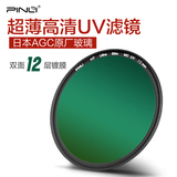UV镜 品力MC多膜保护镜尼康佳能单反镜头滤光镜72mm滤镜单反配件