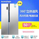 Ronshen/容声 BCD-516WD11HY 对开门大冰箱双门风冷无霜家用冰箱