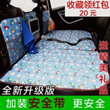 睡垫床 车震床轿车SUV后排坐车载旅行床垫车中床非充气床垫
