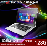 Lenovo/联想 Miix 2 11 WIFI 128GB联想办公笔记本平板电脑二合一