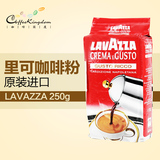 意大利进口 LAVAZZA拉瓦萨乐维萨 里可咖啡粉 250克