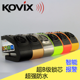 正品香港KOVIX KD6 摩托车锁警报碟刹锁智能报警可控防盗电动车锁