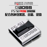正品BOSS FS-5U 脚踏控制器 FS5U 电吉他效果器开关切换踏板 包邮