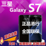 Samsung/三星 Galaxy S7 Edge SM-G9350香港代购 港版带票联保