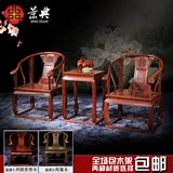 景典花梨红木家具 刺猬紫檀皇宫椅 鸡翅木家具圈椅三件套中式太师