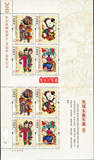 2011-2凤翔木版年画丝绸小版(丝绸六)丝绸邮票