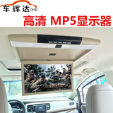 15寸汽车载用超薄高清吸顶mp5显示屏  液晶电视显示播放器  1080P