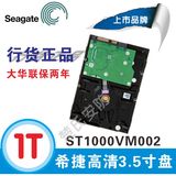 大华原厂供货 1000G监控硬盘Seagate/希捷 ST1000VM002