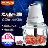 Joyoung/九阳 JYS-A800绞肉机多功能家用电动料理机搅拌碎肉绞馅