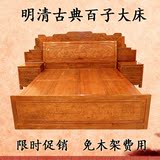 东阳红木家具非洲花梨木1.8米 1.5米百子大床 配套床头柜特价组合