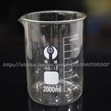 玻璃烧杯 2000ml 耐高温 低型 加厚 GG-17 量杯 环球牌 高硼硅
