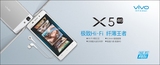 vivo x5手机柜台贴纸 柜台装饰 柜台底铺纸 手机宣传用品vvgtt09