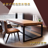 定制简约实木餐桌椅组合星巴克长方形桌办公桌美式餐厅桌loft定做
