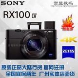 Sony/索尼 DSC-RX100M4 4K高清数码相机 RX100IV 送自拍杆 现货