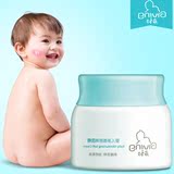 【启初】婴儿多效倍润面霜40g  乳液护脸面霜 儿童保湿润肤霜